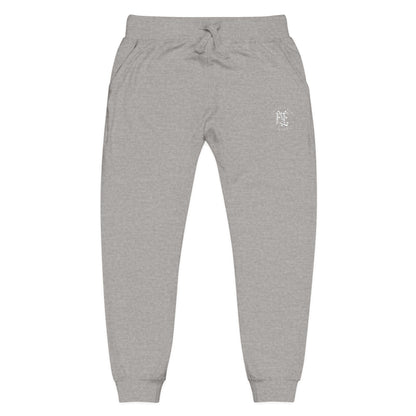 Embroidered Coral Fleece Sweatpants — Cozy Joggers with Small Script Logo